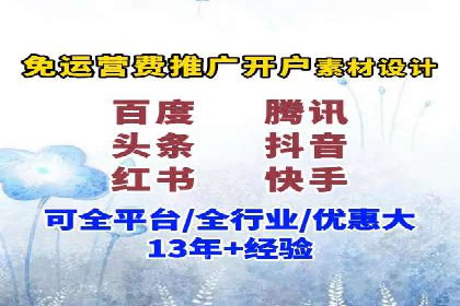 百度竞价开户流程全解析，告别小白